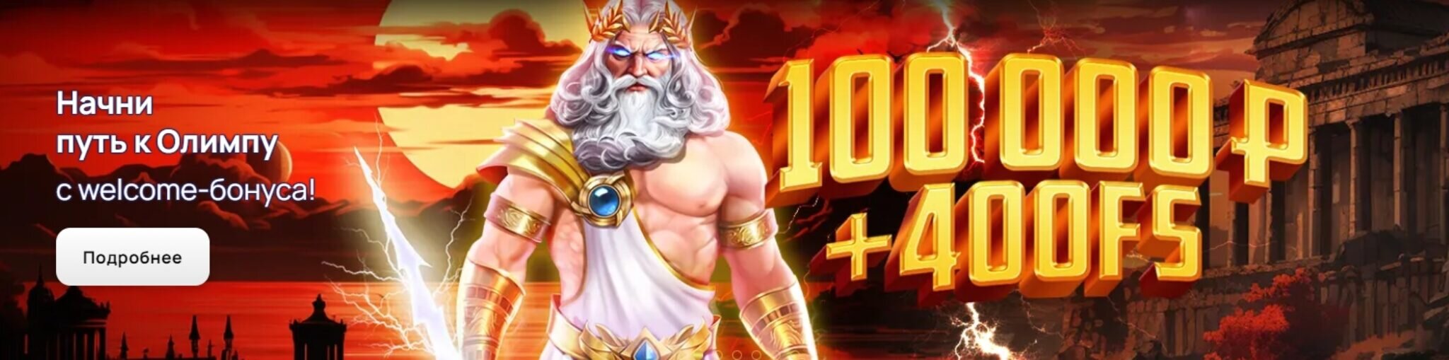 Риобет казино